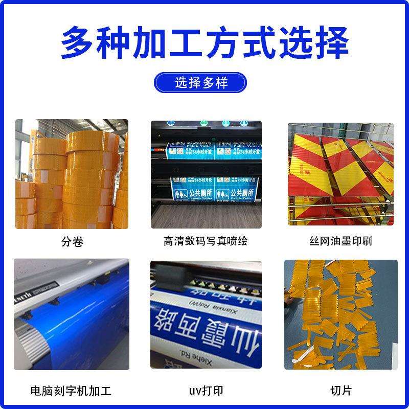 工程级反光膜交通标志牌武义高亮刻字膜红白反光贴警示高亮度