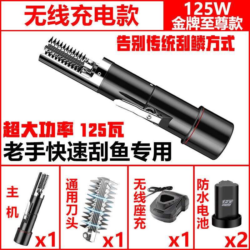 电动刮鱼鳞机电动刮鱼鳞器打去神器刨刮鳞器工具杀鱼机全自动无线