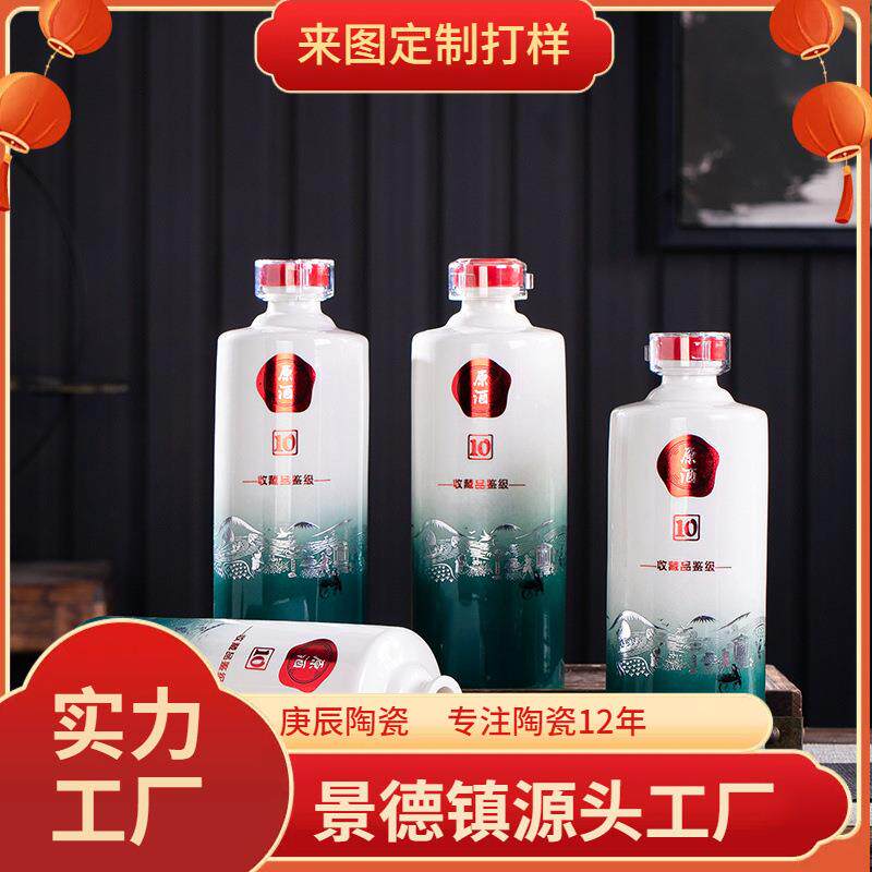 景德镇陶瓷空酒瓶1斤装创意装饰小酒坛密封酒具套装500毫升酒壶