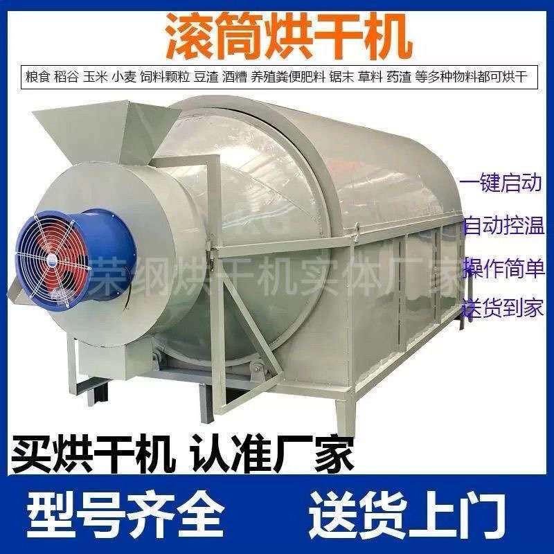 沙子电池粉污泥钙粉彩砂塑料颗粒滚筒烘干机铜屑钛销橡胶粉工业