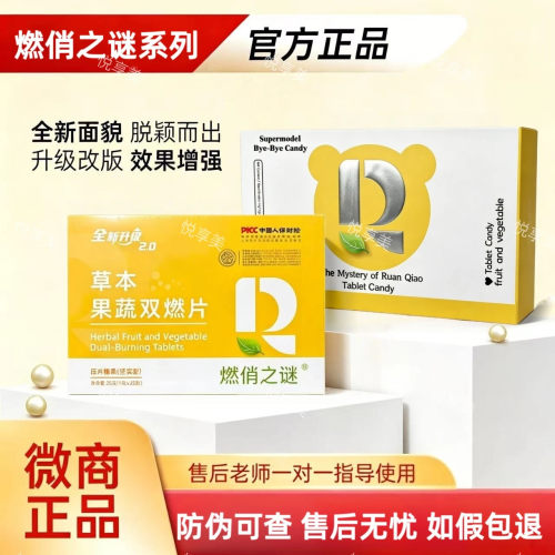 燃俏之谜跨境超模拜拜糖压片糖果微商同款官方正品