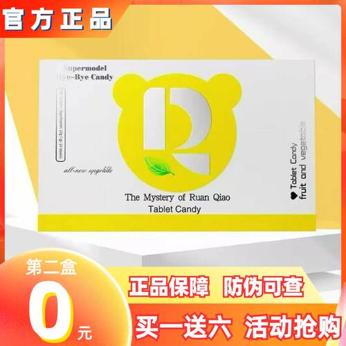 燃俏之谜超模拜拜糖微商小红书网红快手抖音同款【官方正品】