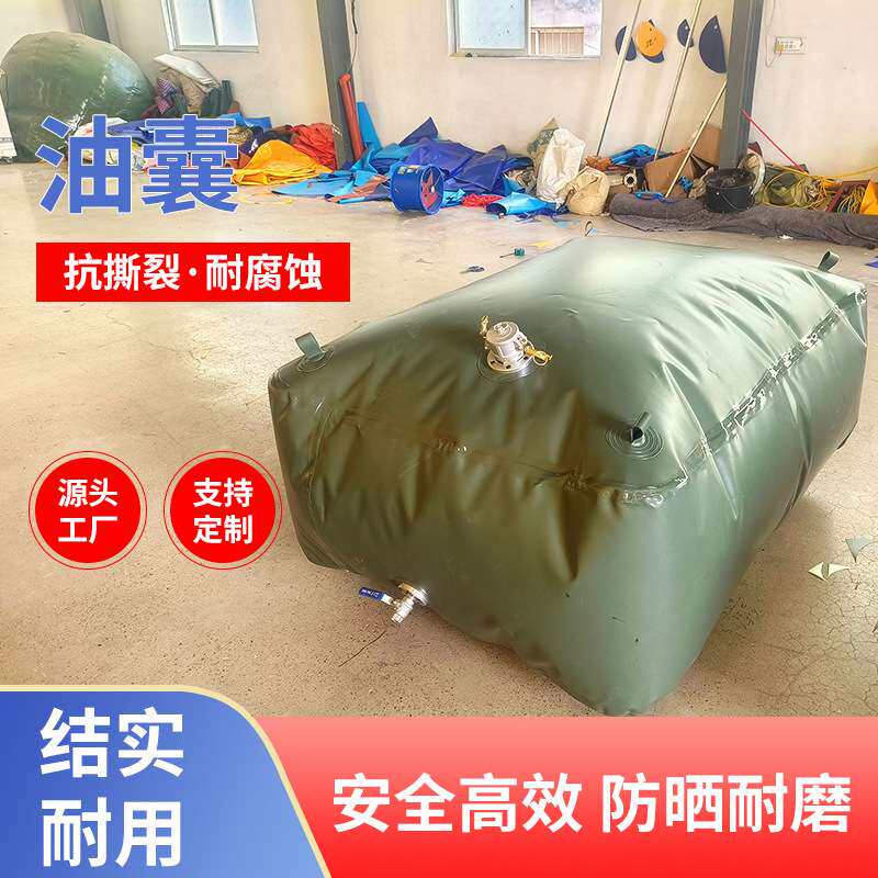 户外运输车载油囊汽柴油储油罐变压器油中转柴油汽油储存?油囊