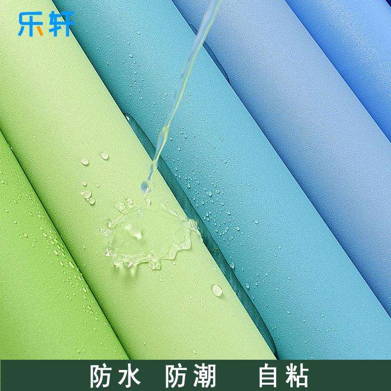 纯色墙纸 自粘加厚PVC自贴素色简约柜子翻新壁纸防水儿童学校墙贴