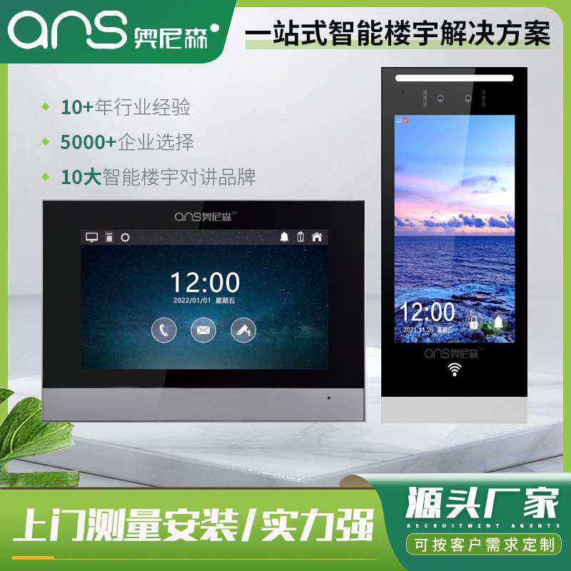 楼宇可视对讲门禁系统人脸识别小区单元门禁系统可视 楼宇对讲