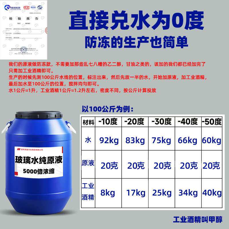 汽车玻璃水原液加注机玻璃水母料去油膜冬季高浓缩雨刮精一件起批