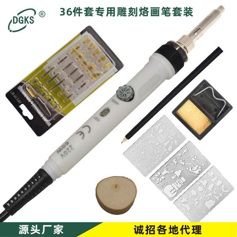 沂辰电子厂家直销36件套烙画笔套装 葫芦雕刻烙铁 木头雕刻工具