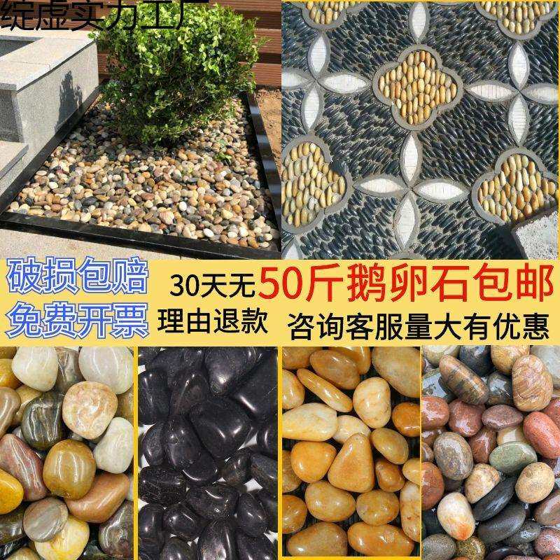 雨花石铺路精品花盆大小石头铺庭院铺地石子园林天然造景石鹅卵石