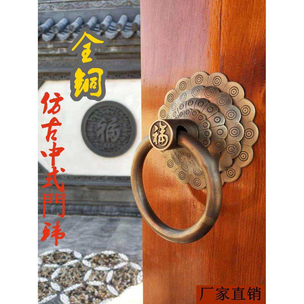 吉祥如意门环仿古纯铜大门拉手古典铜饰品仿古大门拉环铜环铜把手