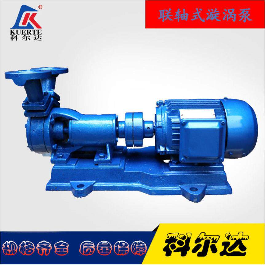 W型旋涡泵卧式管道给水泵联轴器式清水抽水泵级卧式旋涡泵