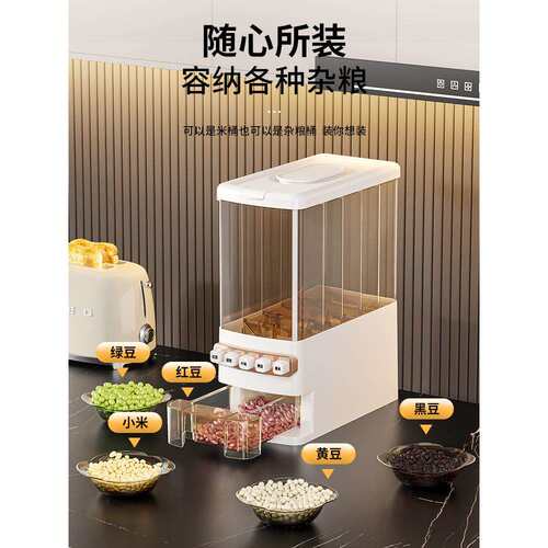 五谷杂粮收纳盒食品级储粮神器防虫防潮密封家用分格米桶2025新款