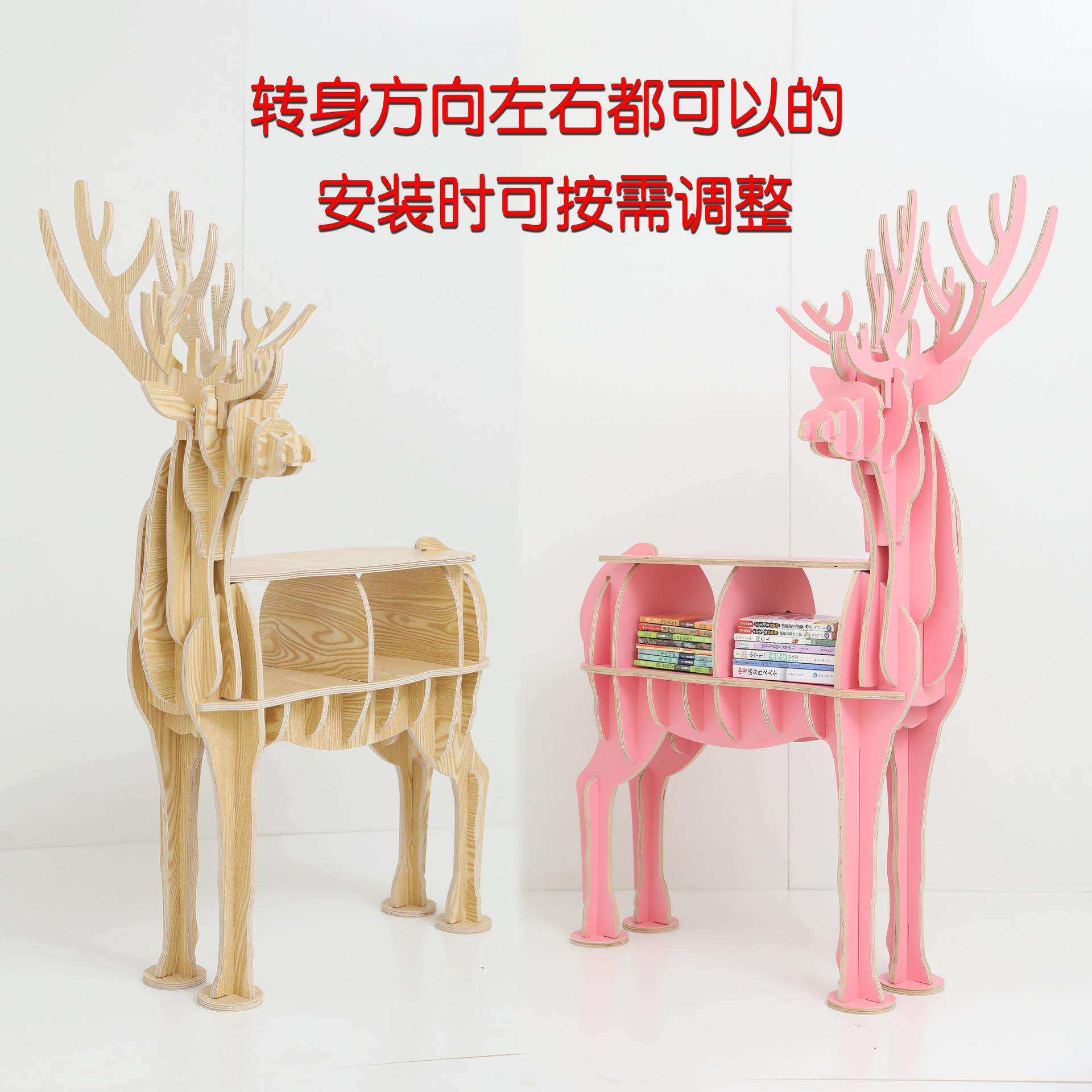 创意木质北欧麋鹿书架动物造型边几幼儿园学校客厅置物架软装摆r*