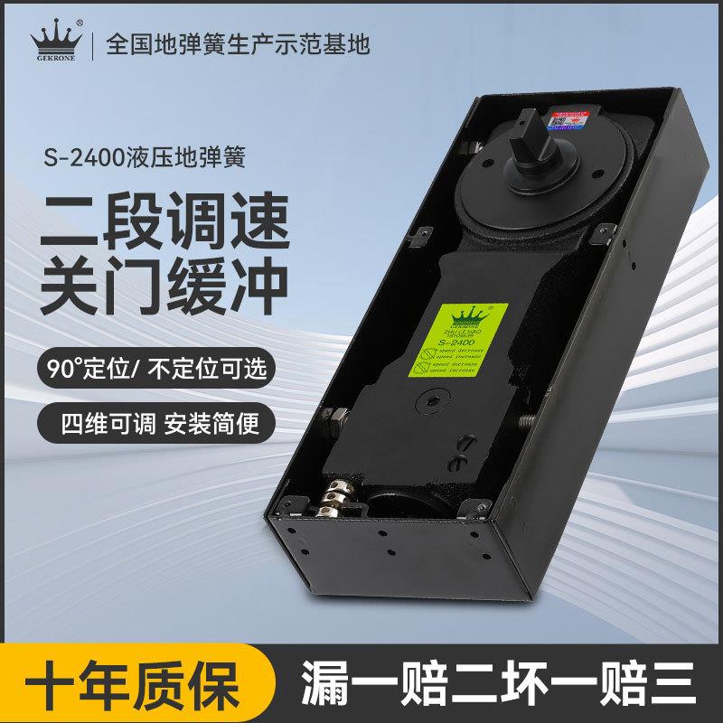 GEKRONE地弹簧玻璃门铝合金通用有无框大门配件300KG加重型地弹簧