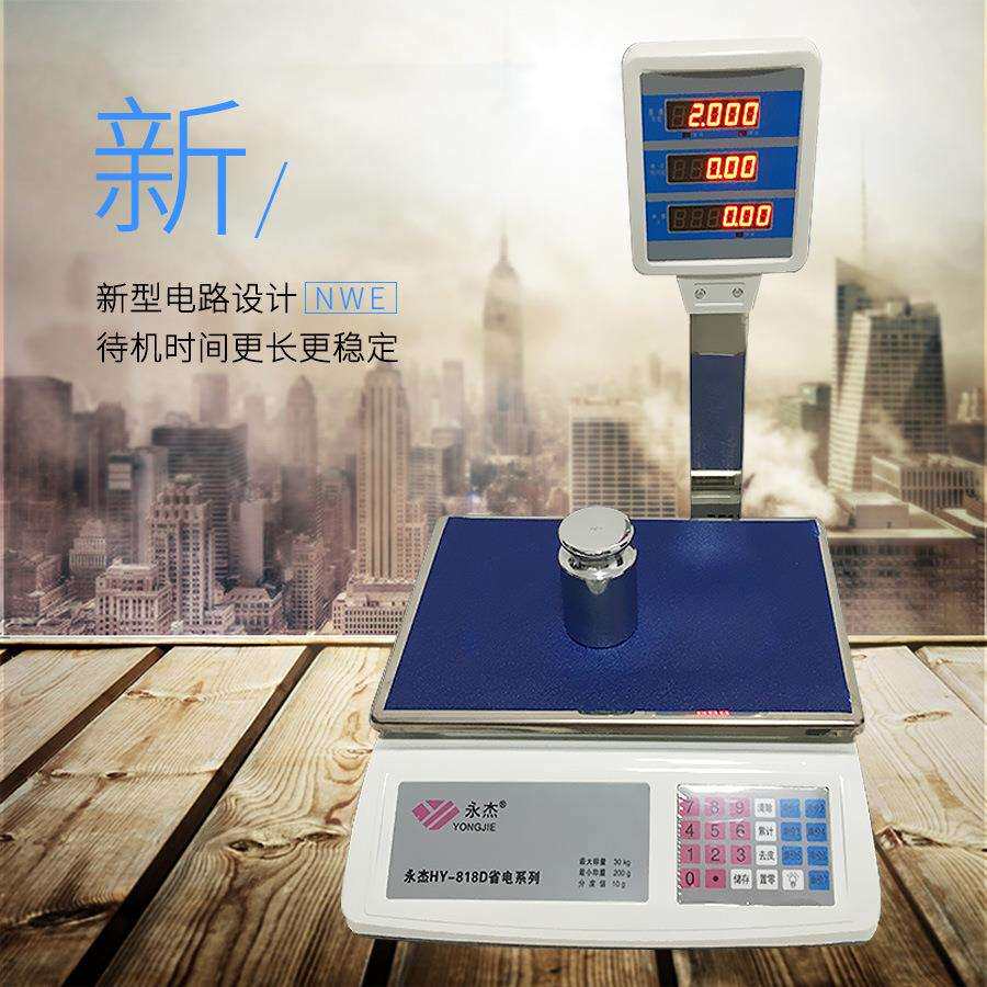 30kg50kg/公斤立杆电子计价秤带臂电子称商用台秤超市水果电子秤