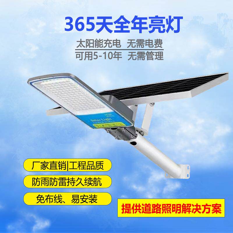 分体式太阳能路灯家用带电池小区庭院遥控智能感应LED太阳能壁灯