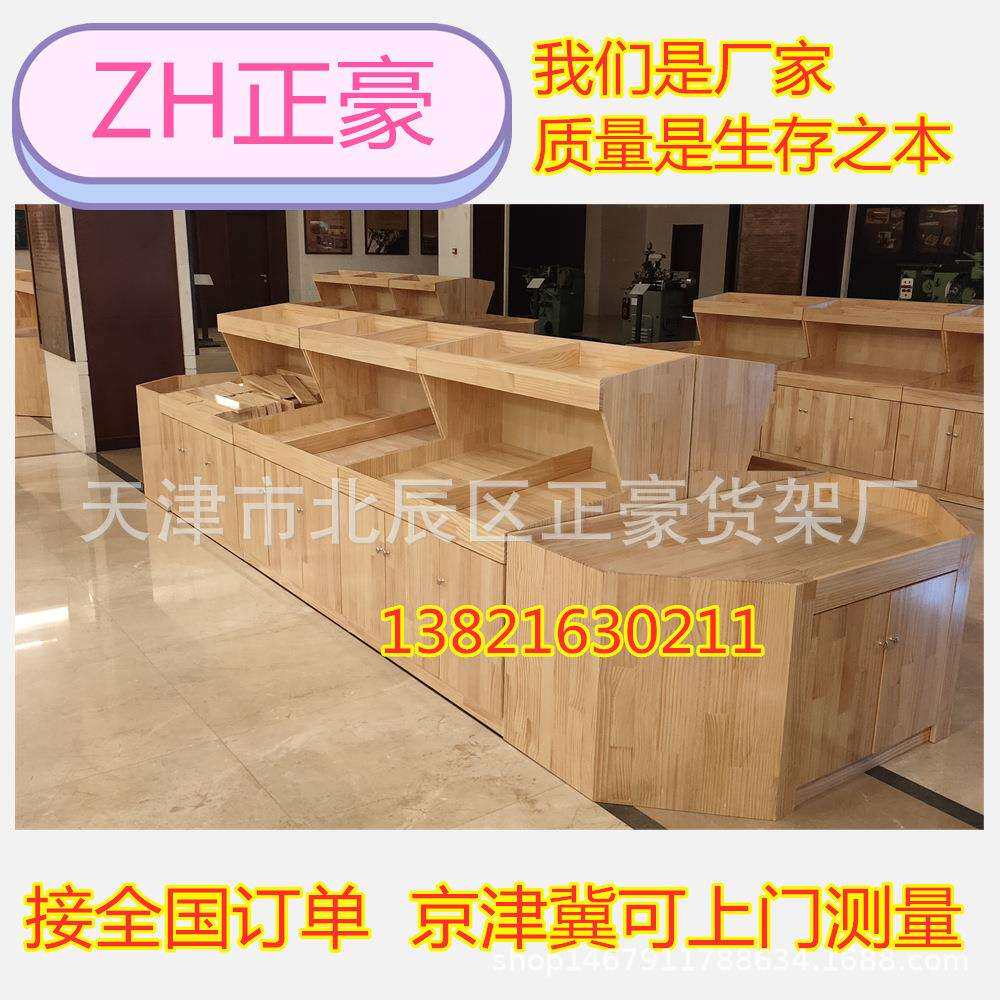 生鲜超市水果货架果蔬便利店单面木制蔬菜架干果展柜木质货架