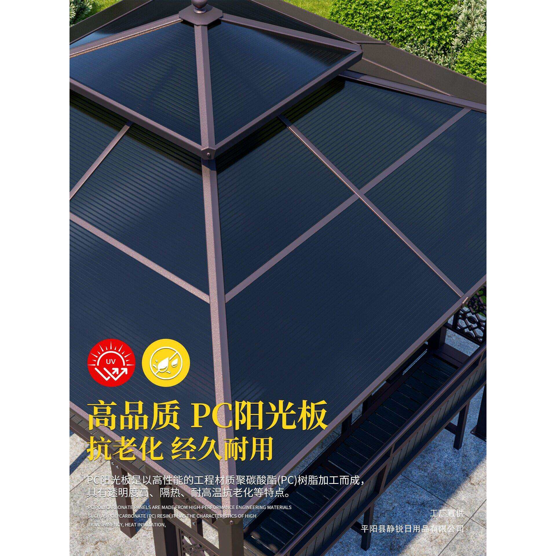 户外凉亭别墅庭院花园乘凉亭子现遮阳棚凉棚阳光板室外露台凉亭