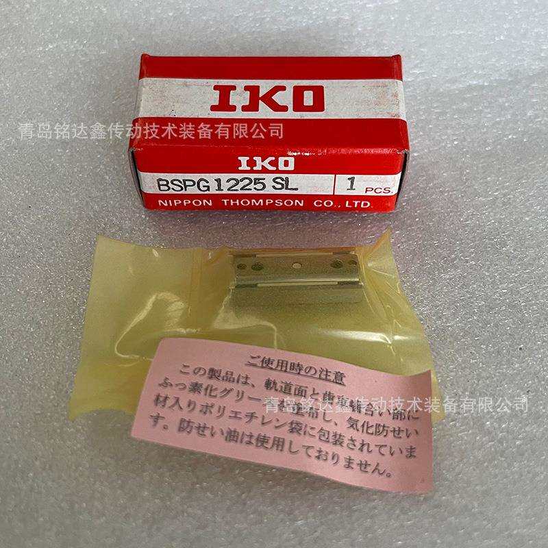 厂家供应IKO直线导轨滑块BSPG1225SL内置齿轮轴承钢平面滚动滑块
