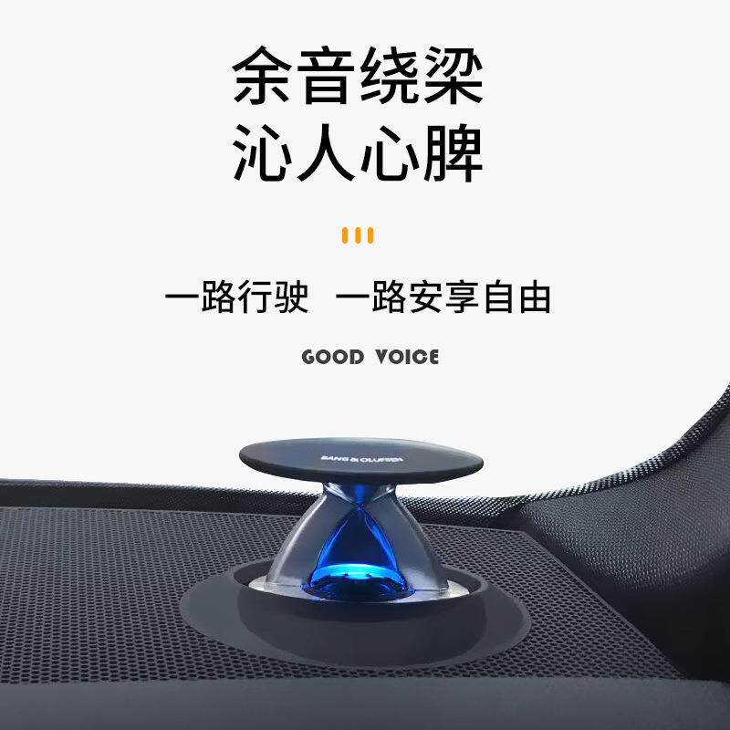 Q5LA4LA6LA5Q7改装升降高音头喇叭音响无损升级仪表台氛围灯