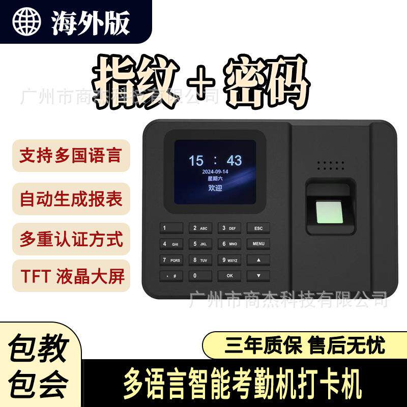 钱啦啦英文考勤机多国语言人脸识别考勤机指纹掌纹上班打卡签到机