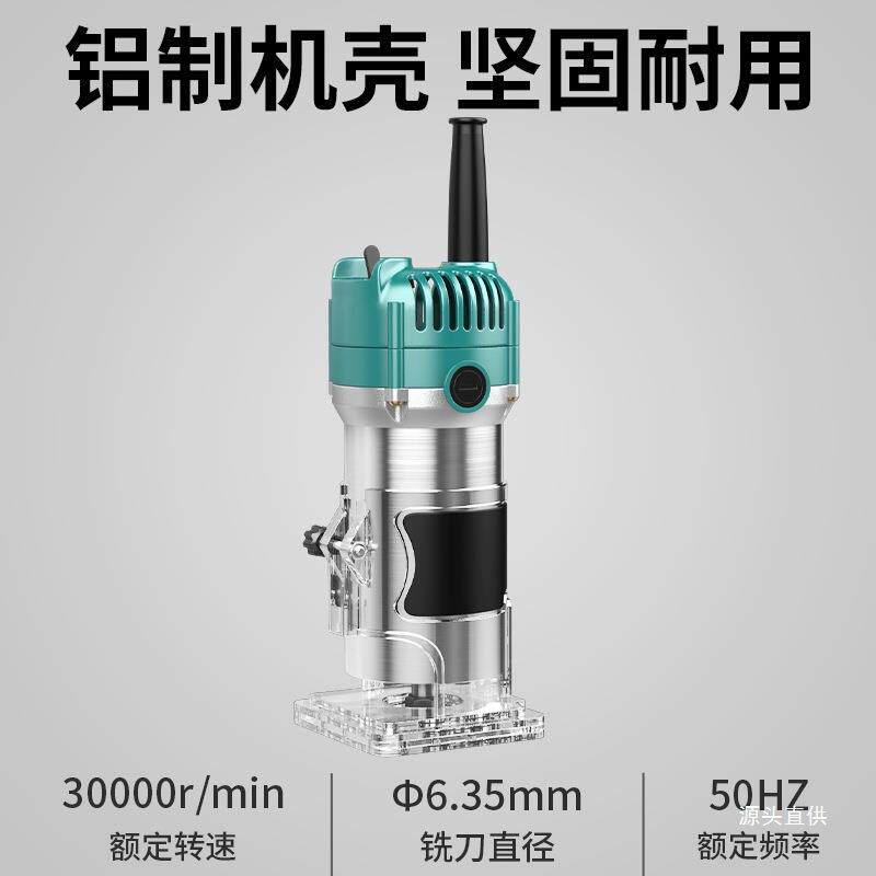 电动木工专用修边机开孔开槽折弯神器多功能家用木铣机雕刻大铁名