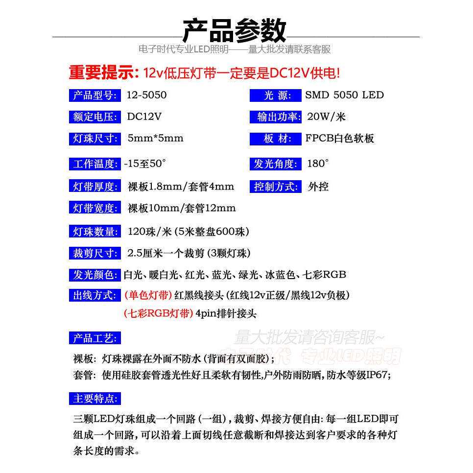 12V伏5050单排120珠高亮LED灯带贴片软灯条高密度RGB七彩变色灯带
