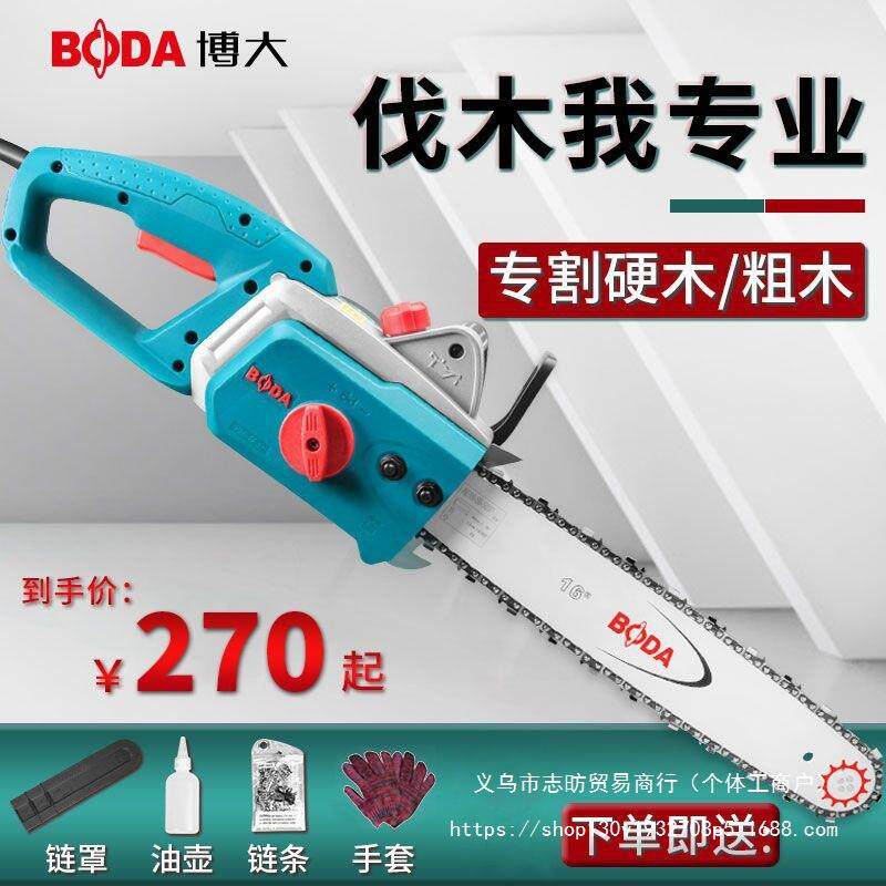 博大电锯伐木锯家用电链锯小型锯子手持砍树锯树神器手提电动锯