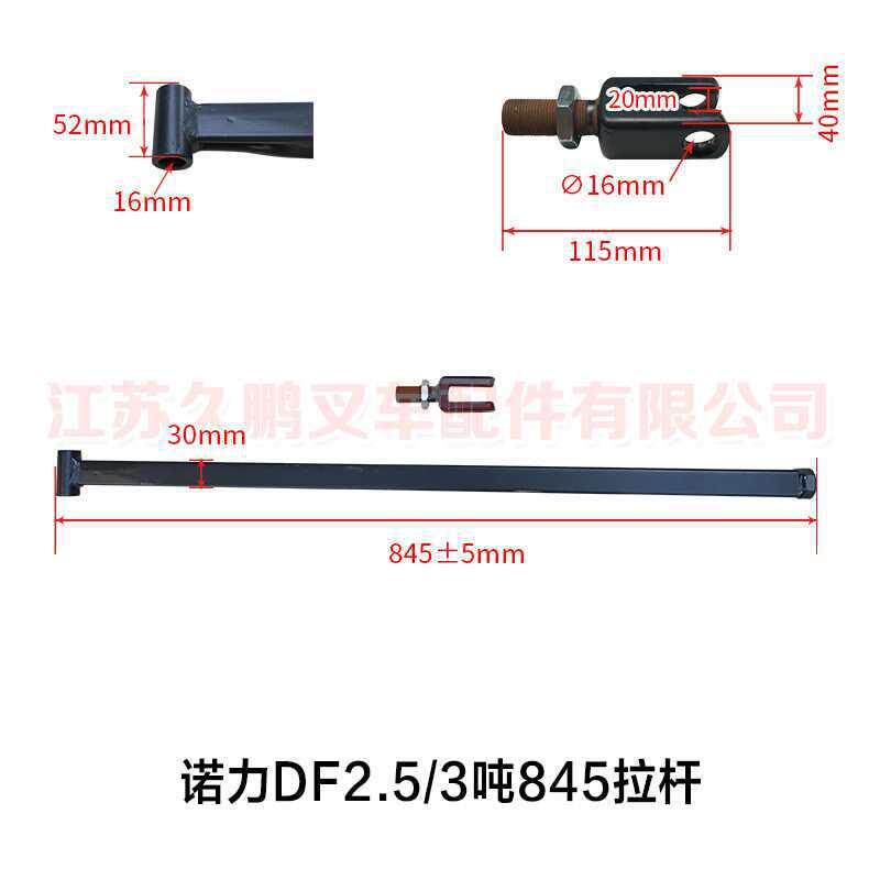 叉车拉杆推杆轴连接头手动液压搬运地牛全配件调节推拉器叉头