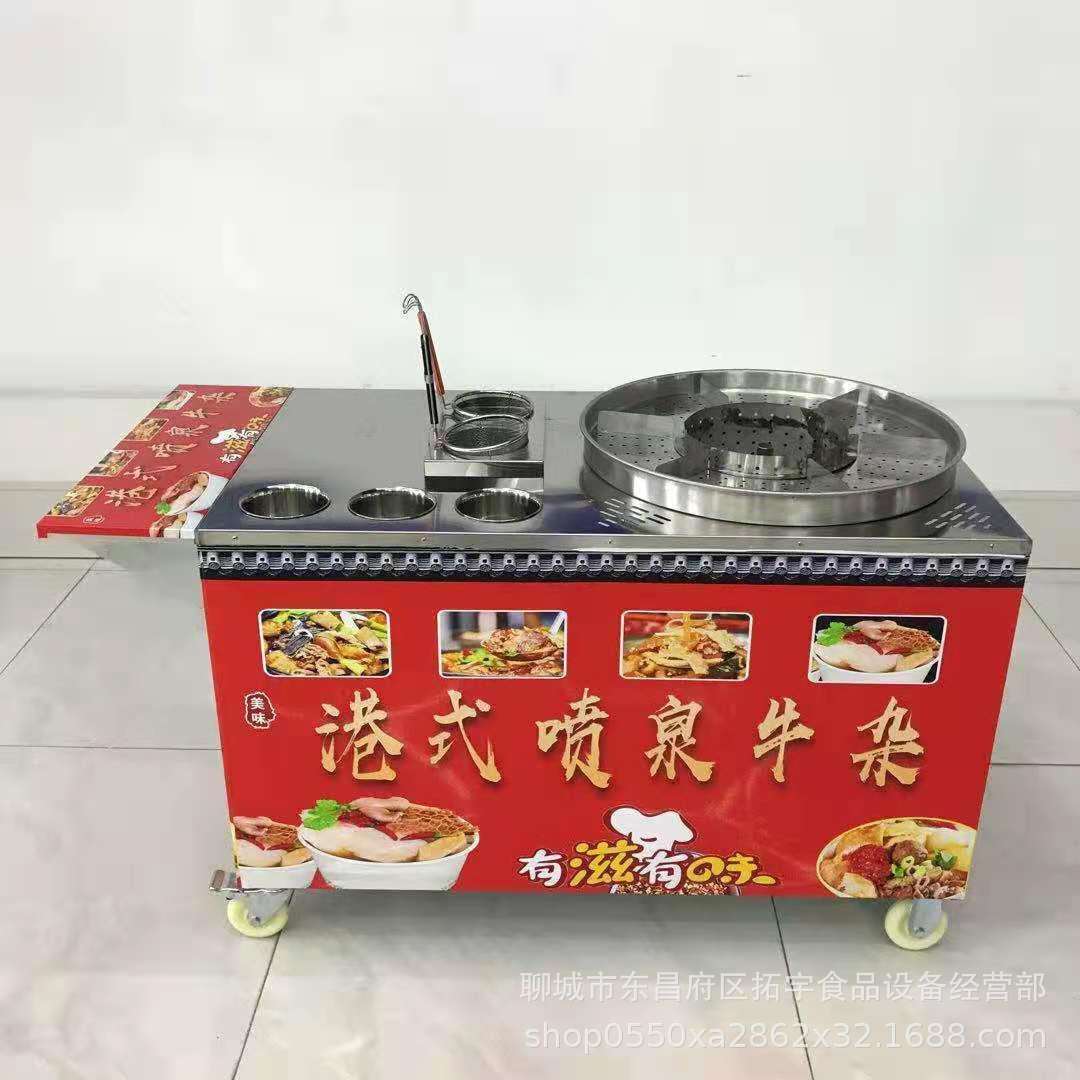 网红喷泉牛杂锅 港式牛杂设备商用摆摊车小吃麻辣烫火锅推车厂