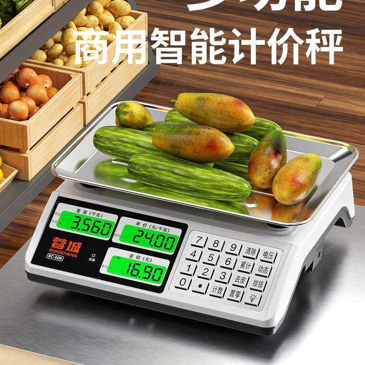电子秤高精度商用小型30KG摆摊卖菜称重家用厨房食物公斤台秤