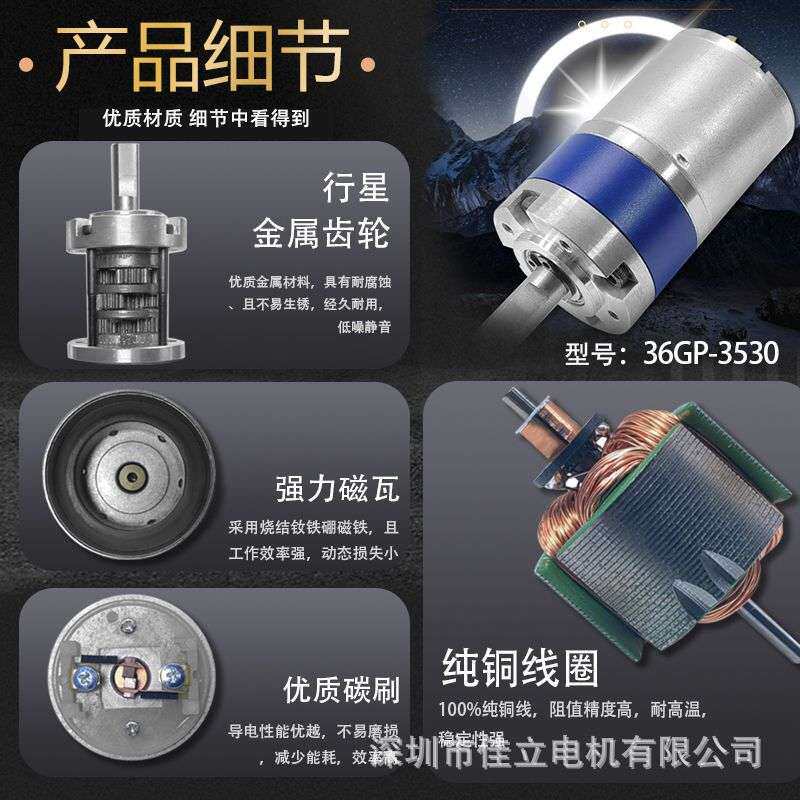36GP-3530行星微型直流减速电动机12v24v调速低速大扭矩力小马达