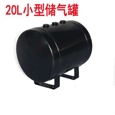 小型储气罐现货10L20L30L35L40L46L50L60L70L90L空气储气罐