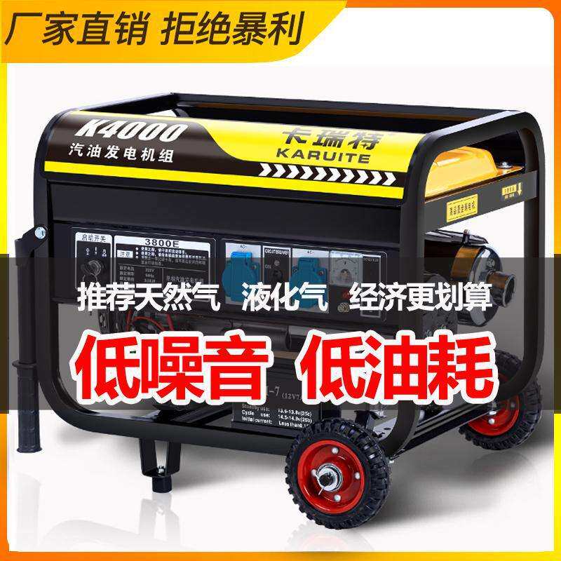 汽油发电机220v小型家用3千瓦4/5/8/10KW户外摆摊三相380V大功率