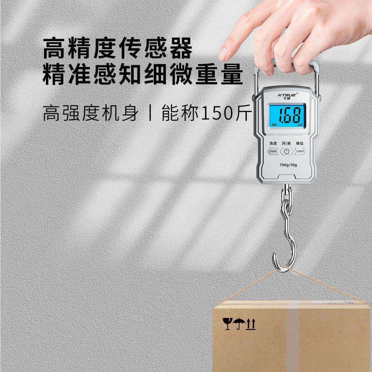 电子秤手提式挂钩精度鱼器卷尺秤称克手提电子秤快递员家用