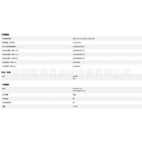 施迈赛SCHMERSAL AZM 415-1111ZPKA 24VACDC 安全开关，电磁安全