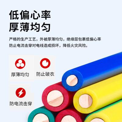 国标ZC-BV线铜芯线电线单芯多股软线1.5/2.5/4/6/10平方家装电线