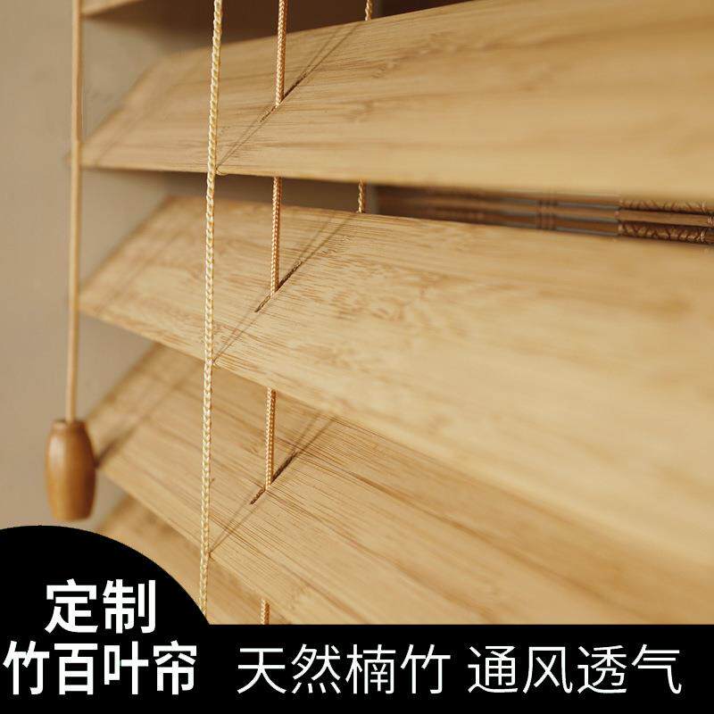 高端竹木百叶遮光透气实木百叶窗帘隔断卧室飘窗茶室客厅