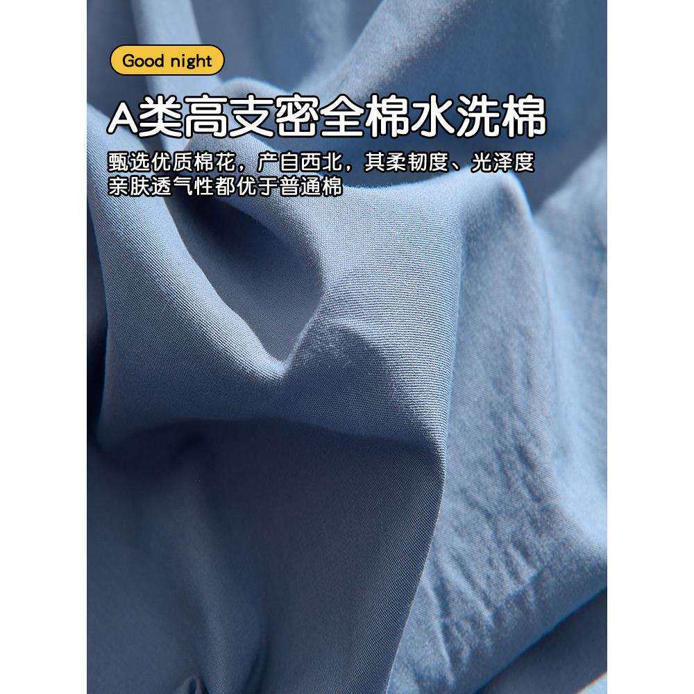 a类全棉水洗棉四件套可爱儿童纯棉被套床笠男宿舍床品床单三件套4