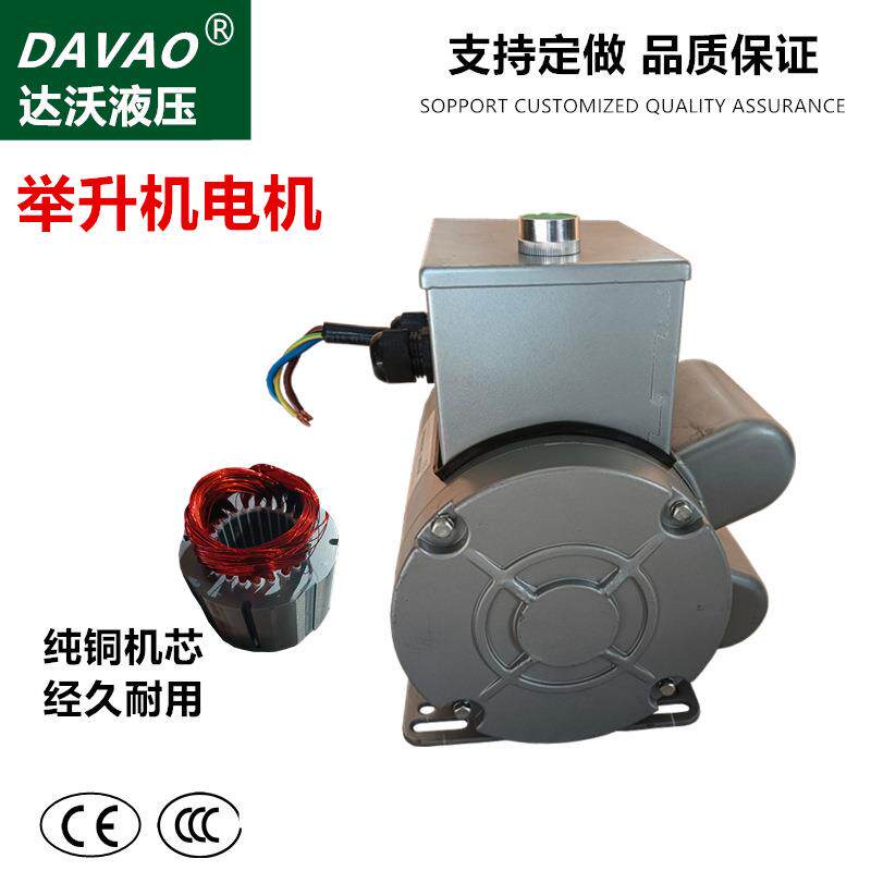 汽车举升机升降机电机220V380V动力单元配件油泵电机源头工厂直销