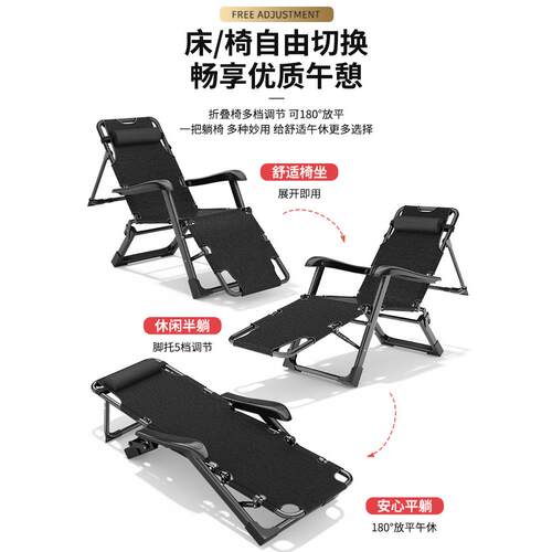 躺椅午休可折叠椅子办公室午睡床户外家用阳台两用懒人休闲靠背椅