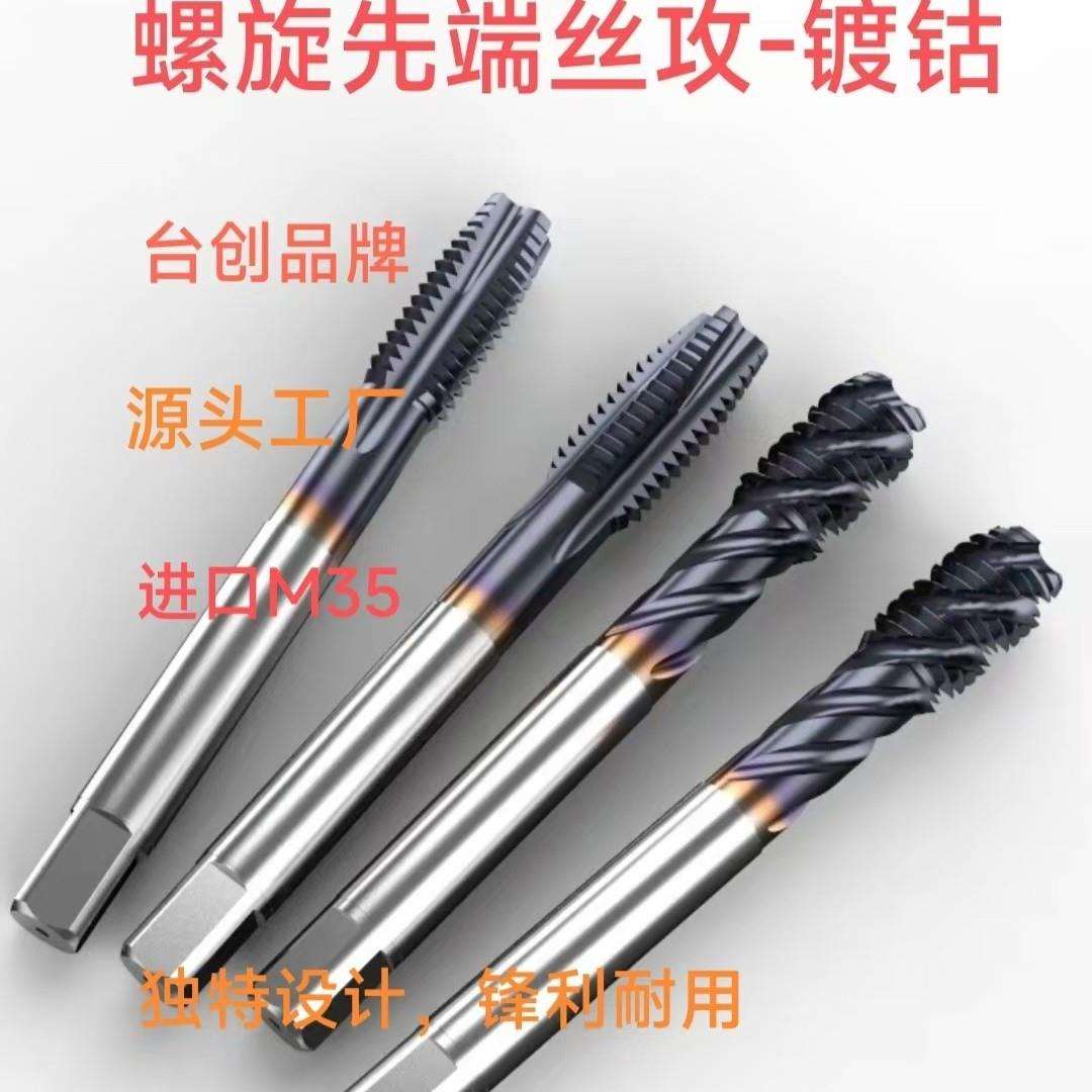 供应各类机用进口丝锥不锈钢专用m3-m16高速钢镀钛挤压丝锥图片