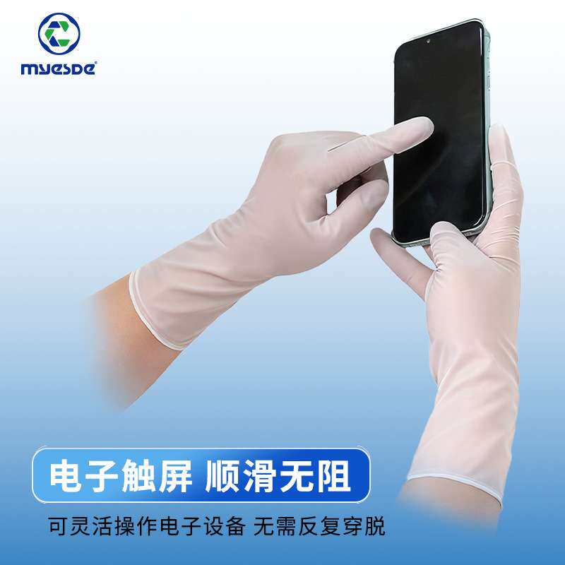 12寸百级洁净丁腈手套 白色透明款 半导体电子厂/实验室/洁净车间