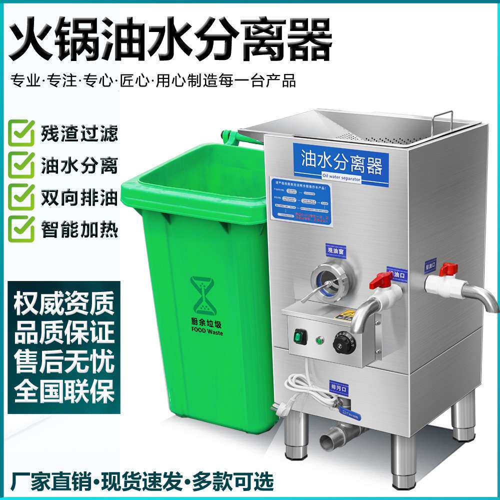 火锅专用隔油池 厨房餐饮自动排水收餐除渣隔油一体机 油水分离器