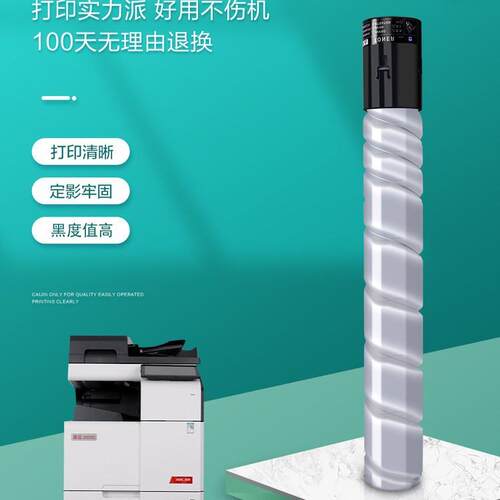 适用震旦ADT-455e AD455E AD555E AD655E复印机进口墨粉碳粉 粉盒