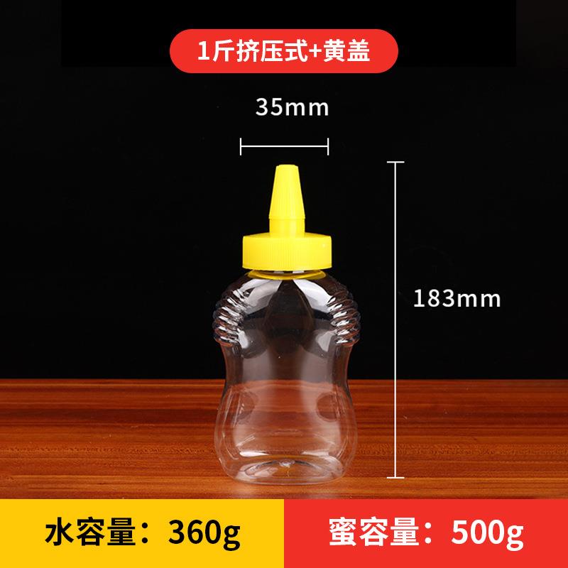 厂家1斤食品级塑料尖嘴透明蝴蝶塑料蜂蜜瓶子耗油挤压瓶子