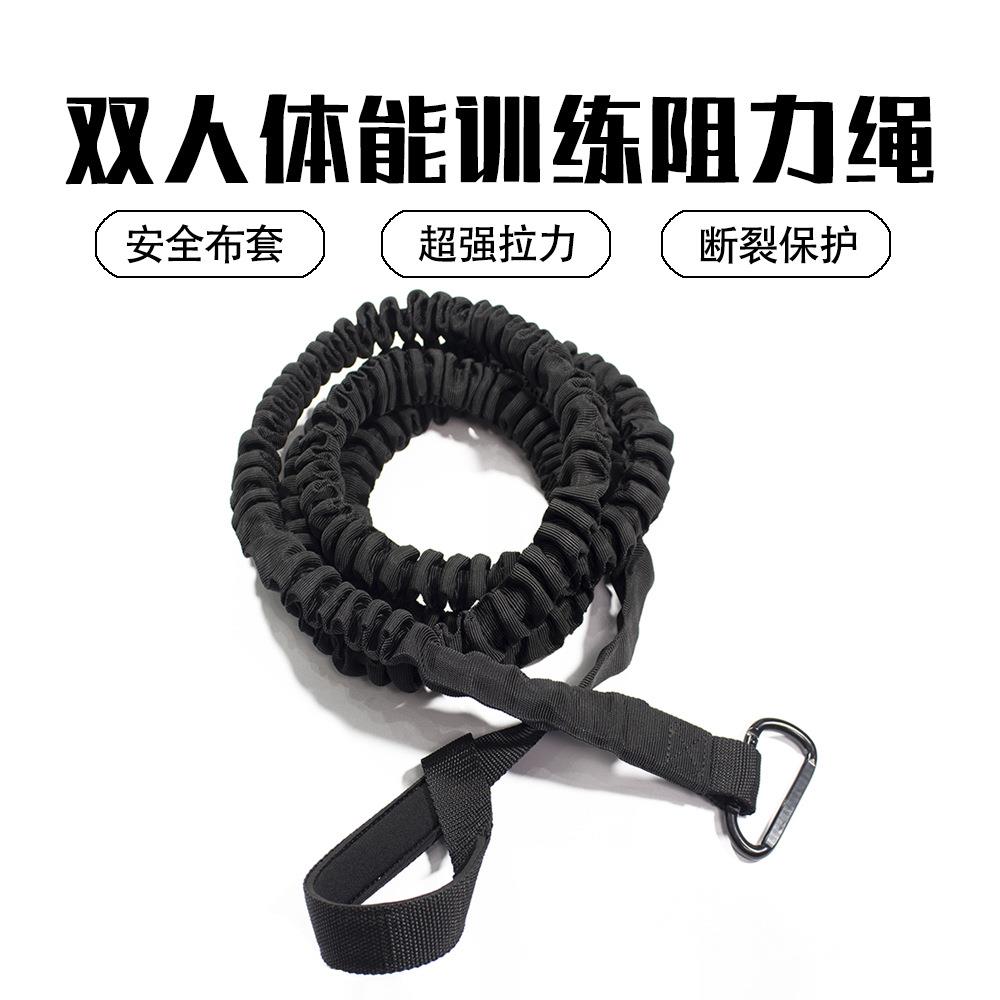 双人体能训练阻力绳运动健身器材爆发力训练拉力绳对拉式拉力绳