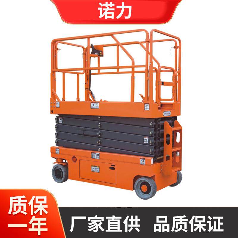 移动高空作业车自行走液压升降平台电动剪叉式全自行升降机工作台