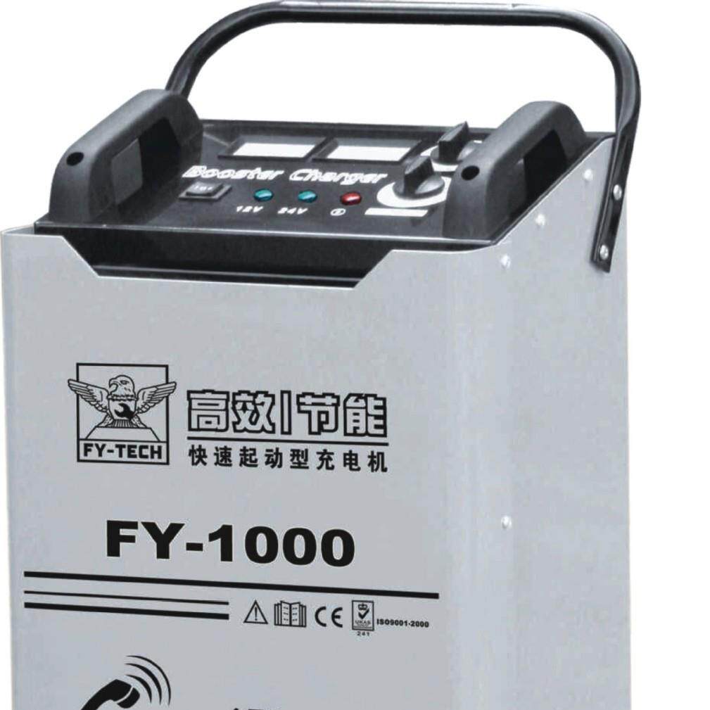 汽车充电机珠海飞鹰FY-1000充电机汽车用广东多功能快速充电机