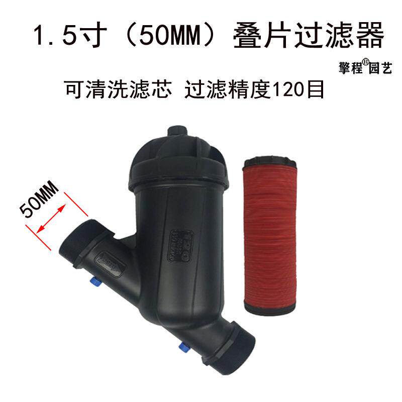 农业园艺2寸/63Y型叠片式过滤器水处理120目手动清洗碟片过滤器