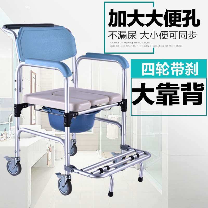 带轮子浴室洗澡车老年坐便椅带轮座厕所椅冲凉凳